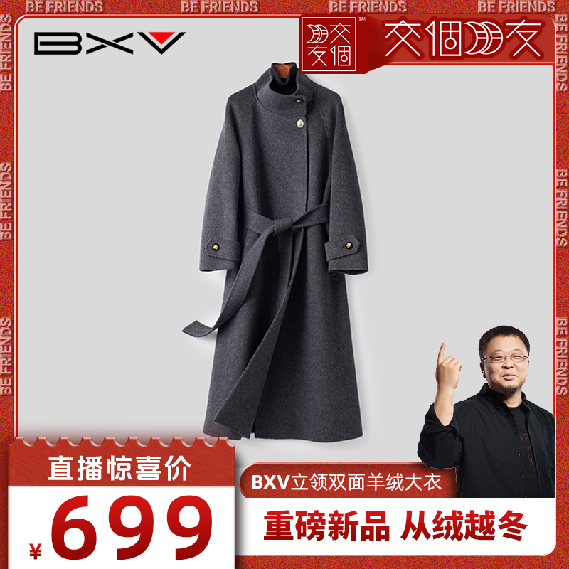 BXV气质英伦风立领羊毛大衣