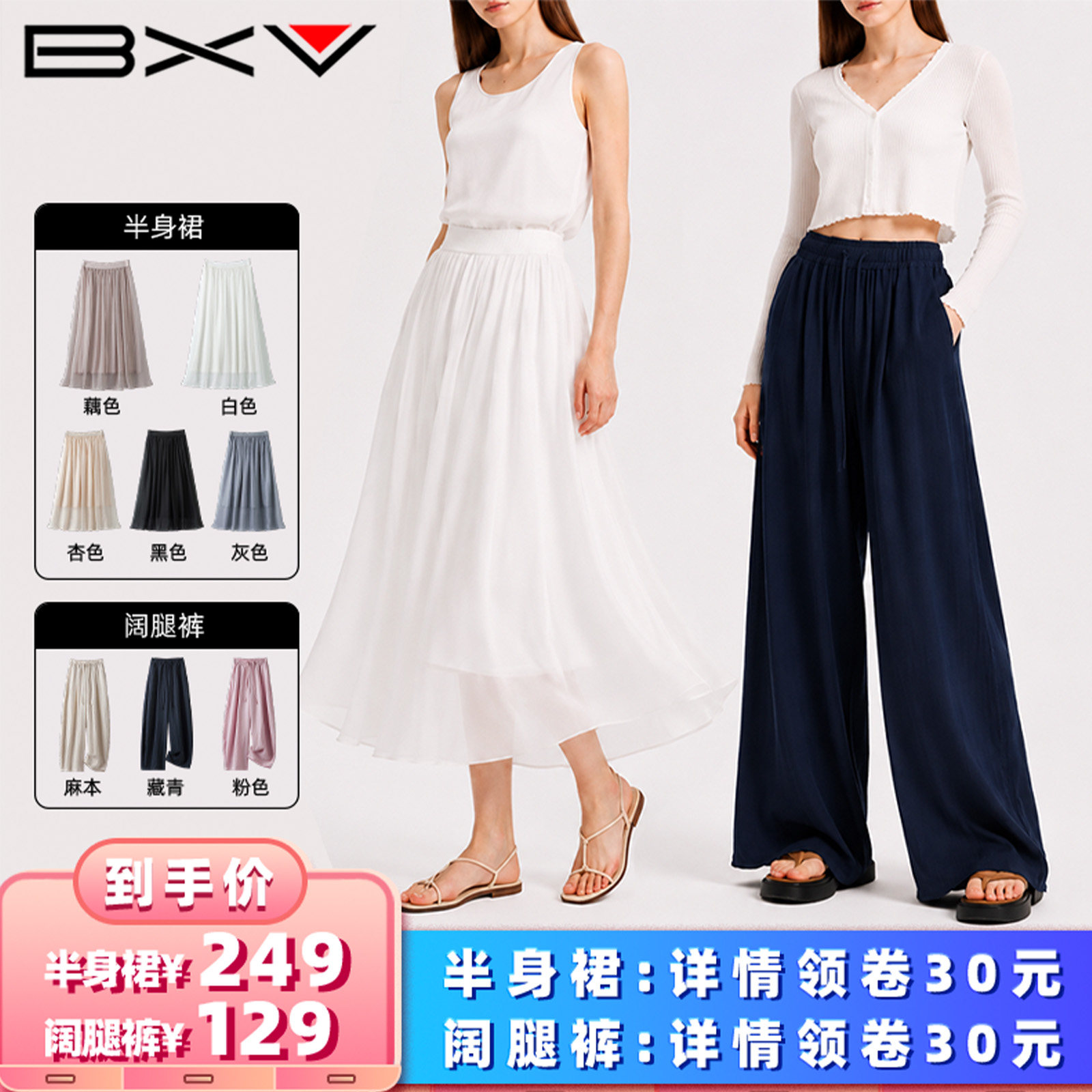 BXV桑蚕丝高腰A字压褶半身裙