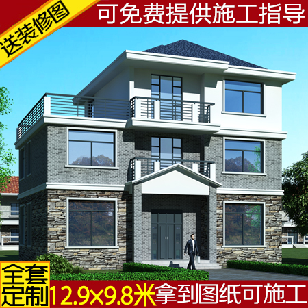 三层别墅设计图纸新农村自建房施工图二层半别墅图纸效果盖楼房图