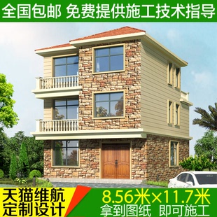 三层农村别墅图纸设计自建房施工全套效果图外观建筑房屋方案盖房