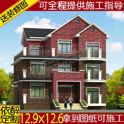 三层美式自建房设计图别墅设计图纸定制乡村住宅施工图方案效果图