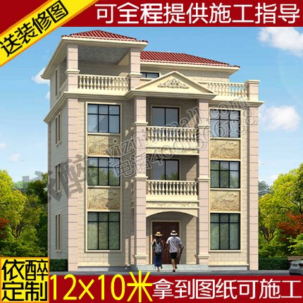 四层农村自建房方案别墅图纸设计三层半定制施工造房效果图建筑图