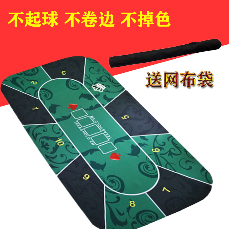 德州扑克橡胶垫桌布台布百家乐骰子骰宝黑杰克桌垫台泥游戏布绒布