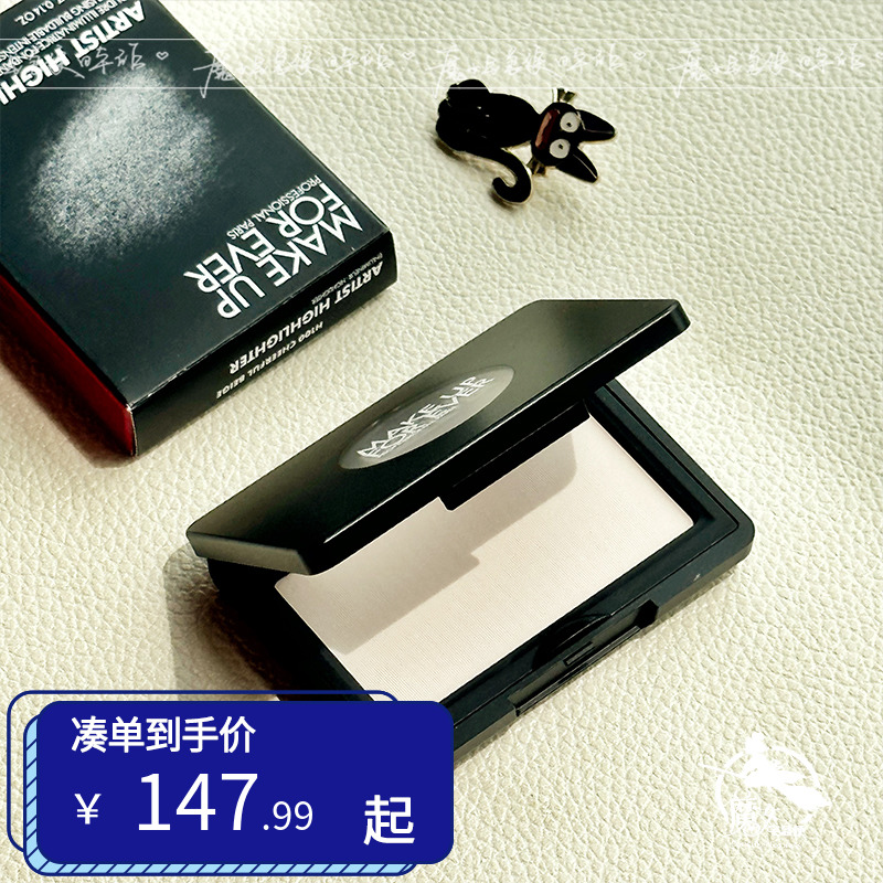 Makeupforever玫珂菲MUF单色哑光高光粉饼H100立体提亮遮泪沟4g 彩妆/香水/美妆工具 高光 原图主图