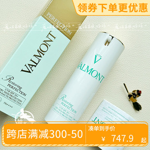 面部SPF50清透修护隔离清爽保湿 防晒霜30ml Valmont法尔曼