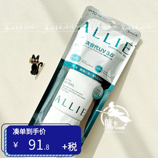 绿管90g粉色60g防晒乳 日本ALLIE嘉娜宝皑丽防晒霜 3.0版 保税直发