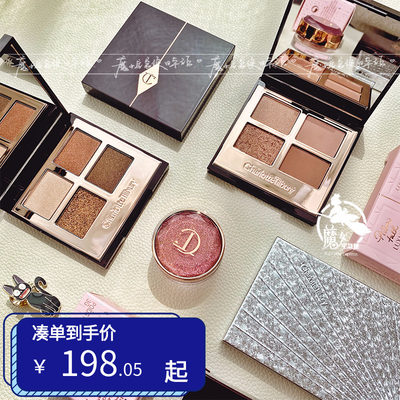 四色眼影盘CHARLOTTETILBURY