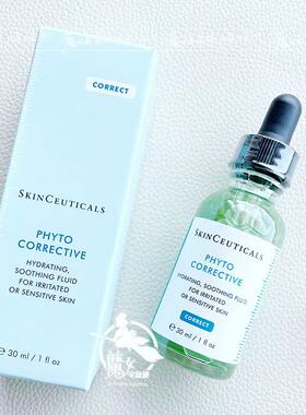 国内专柜 修丽可 植萃亮妍精华露 色修精华淡化痘印15/30ml/55ml