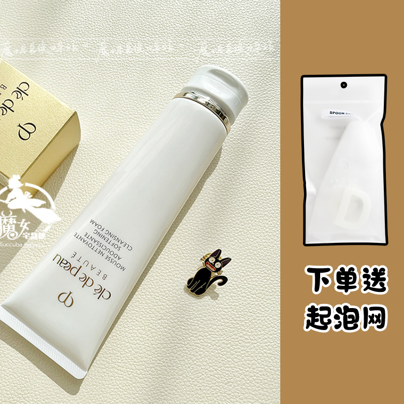 新版 CPB肌肤之钥 泡沫洁面乳洗面奶清爽/滋润型125ml