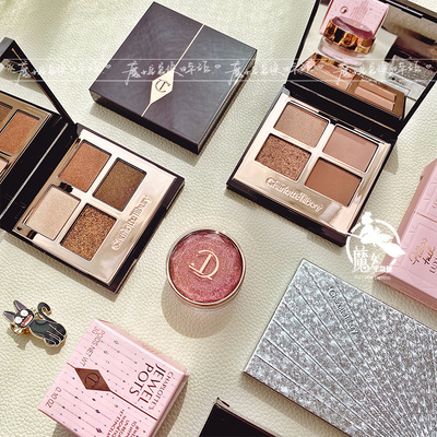 四色眼影盘CHARLOTTETILBURY