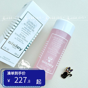 Sisley/希思黎花香润肤水粉水