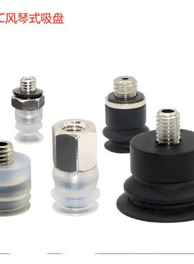 SMC风琴式吸盘ZP2系列真空硅胶吸嘴直径06-20MM双层带牙吸盘