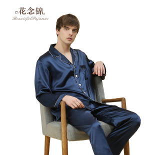 花念锦春秋真丝睡衣男长袖长裤100 夏季桑蚕丝男士丝绸家居服套装