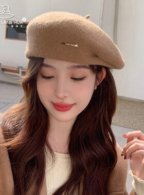 小香风定型日系羊毛呢时装贝雷帽女秋冬网红高低复古气质名媛帽子