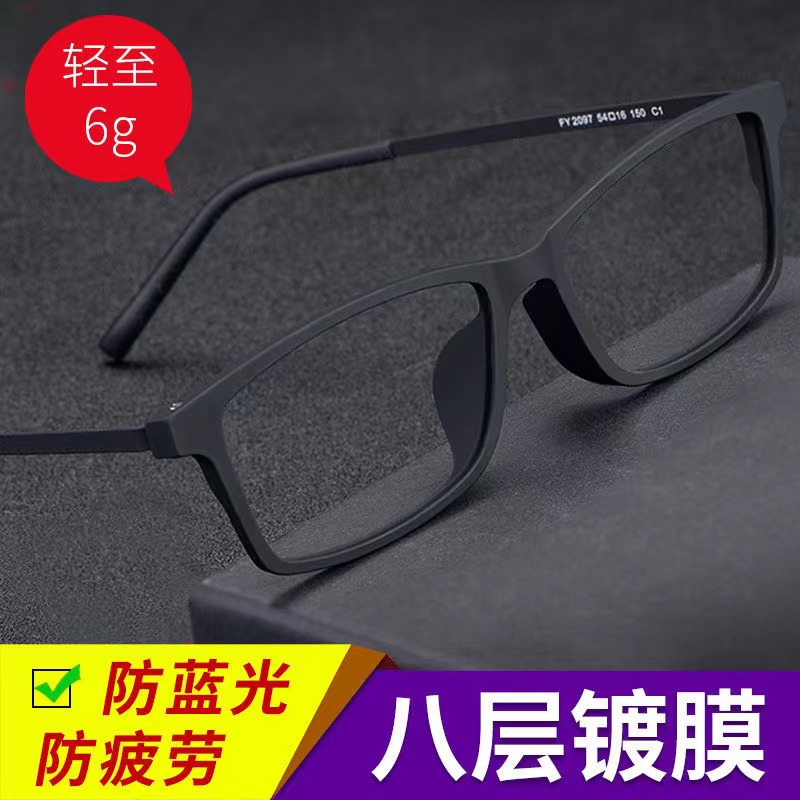 老花眼镜抗疲劳防蓝光眼镜