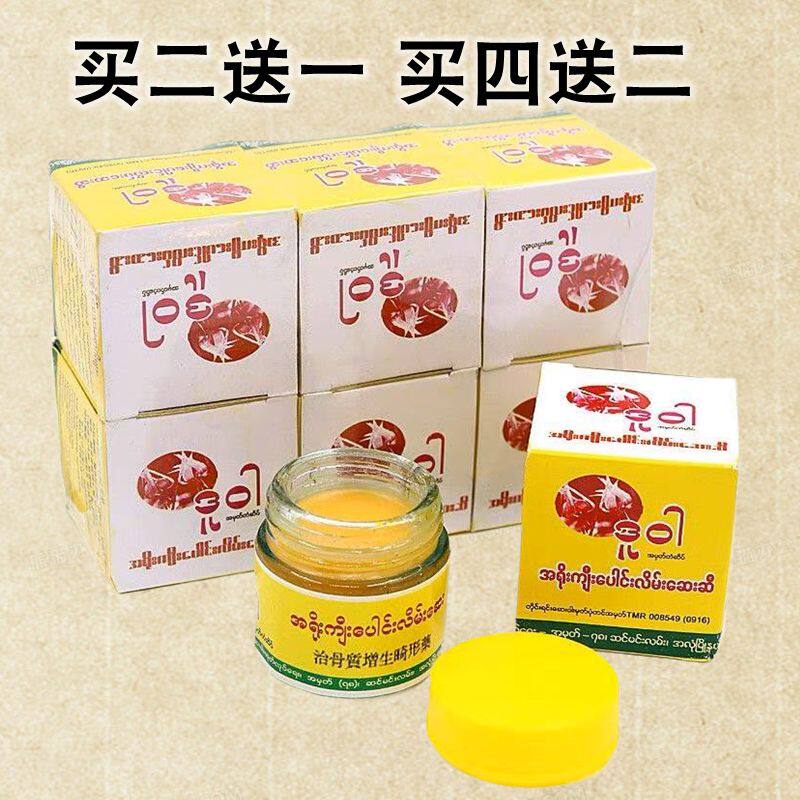 原装正品缅甸土瓦标药膏35g 骨曾生 驱风跌打损伤活络