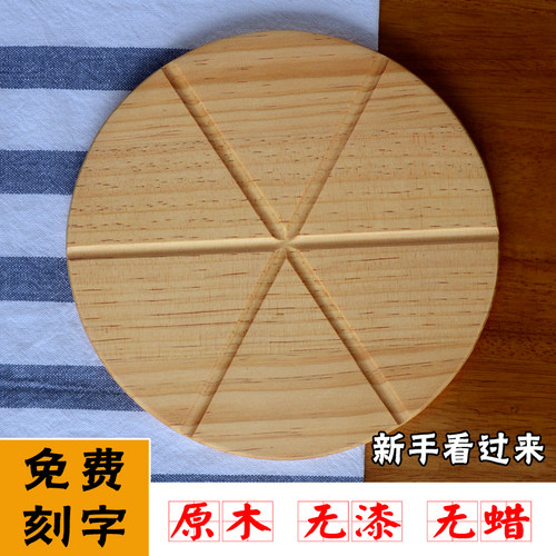 实木圆形披萨分块切割底座