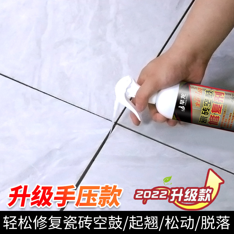 瓷砖空鼓专用胶修复渗透地砖翘起