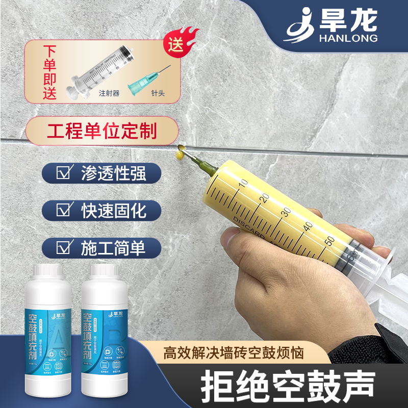 2022新品墙面瓷砖空鼓起翘修复