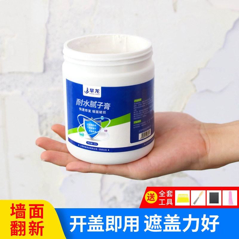 补墙膏防水防潮抗潮墙面修补神器白色家用墙壁墙体裂缝修复腻子膏