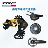 TRP EVO变速套件7速DH速降M9070山地软尾变速器曲柄后拨棘轮结构