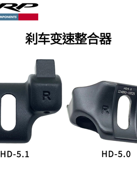 TRP刹车变速整合器铝合金整合5.0-5.1变速整合锁死夹环指拨整合器