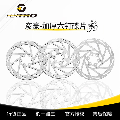 彦豪六钉碟刹-52系列刹车片