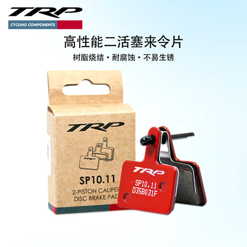 TRP二活塞来令片SP10.11来令片