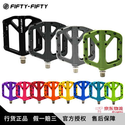 FIFTY-FIFTY 5050尼龙脚蹬山地自行车速降折叠车防滑超轻培林脚踏