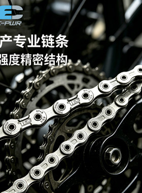 TEC全电镀银防锈防滑链条