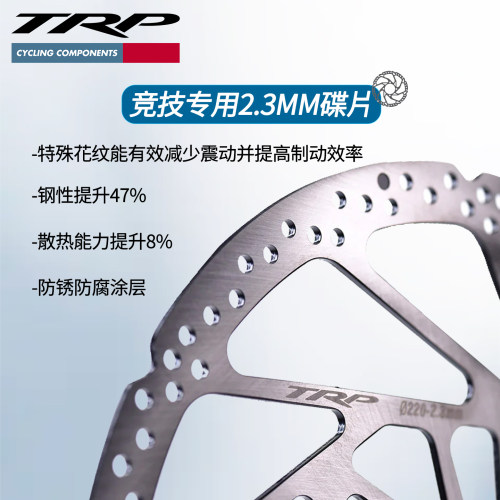 TRP原装正品碟盘高强度刹车盘