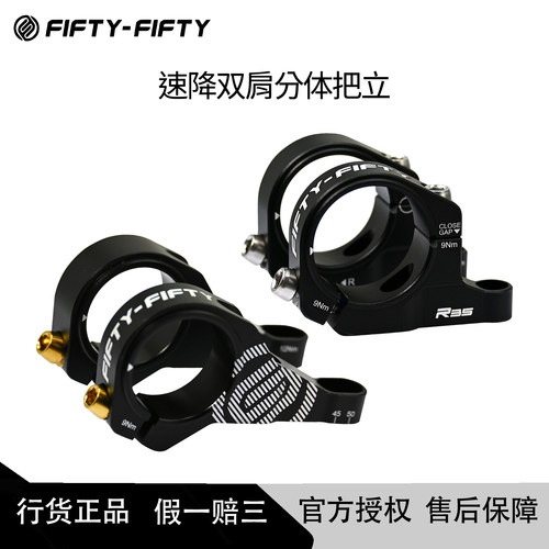 FIFTY-FIFTY直装把立双肩分体立