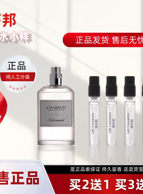 沙邦香水小样纯牛奶持久留香正品