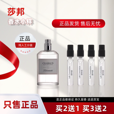 沙邦香水小样纯牛奶持久留香正品