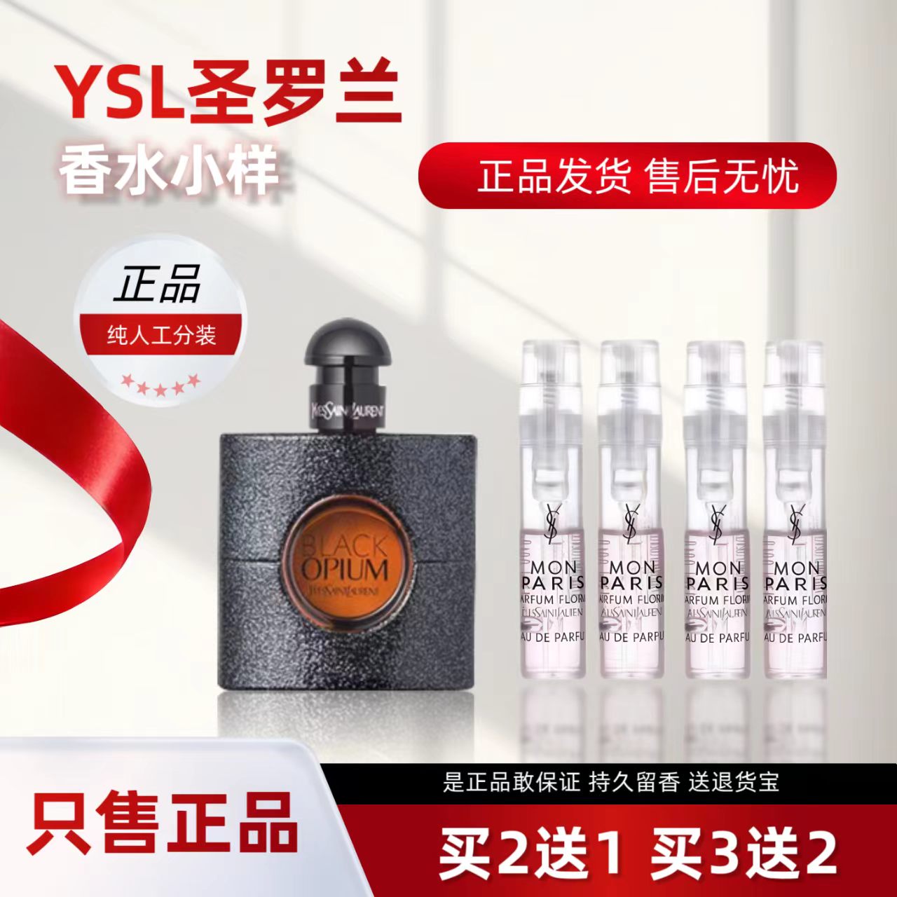 正品大牌香水黑鸦片浓生而不羁自由之水淡反转巴黎红丝绒香水小样