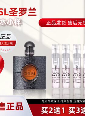 正品香水黑鸦片自由之水反转巴黎