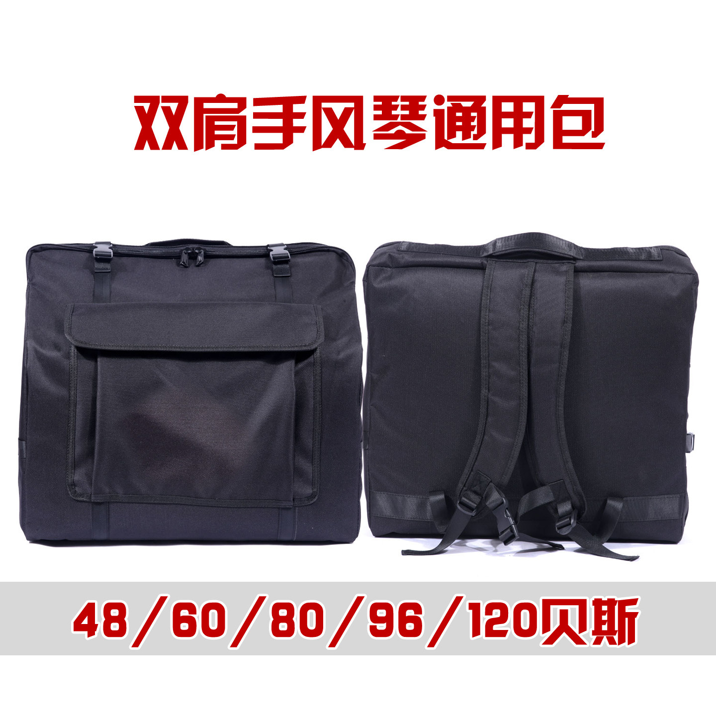 新款金杯鹦鹉全黑双肩背包60/120手风琴包/罩贝斯包回声琴包包邮