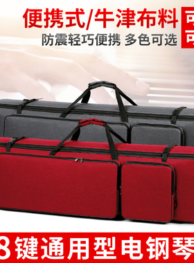 88键电钢琴琴包P48 P125加厚防水FP30/30X/60 PX135/160CDP135