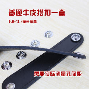 16/24/32/48/60/72/80/96/120贝斯全牛皮手风琴搭扣风箱扣带配件
