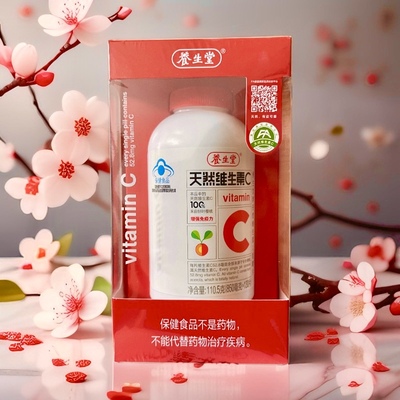 养生堂天然维生素C130片