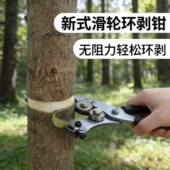 果树专用环割刀环剥剪省力不伤树剥皮切枝一体耐用锋利园艺神器