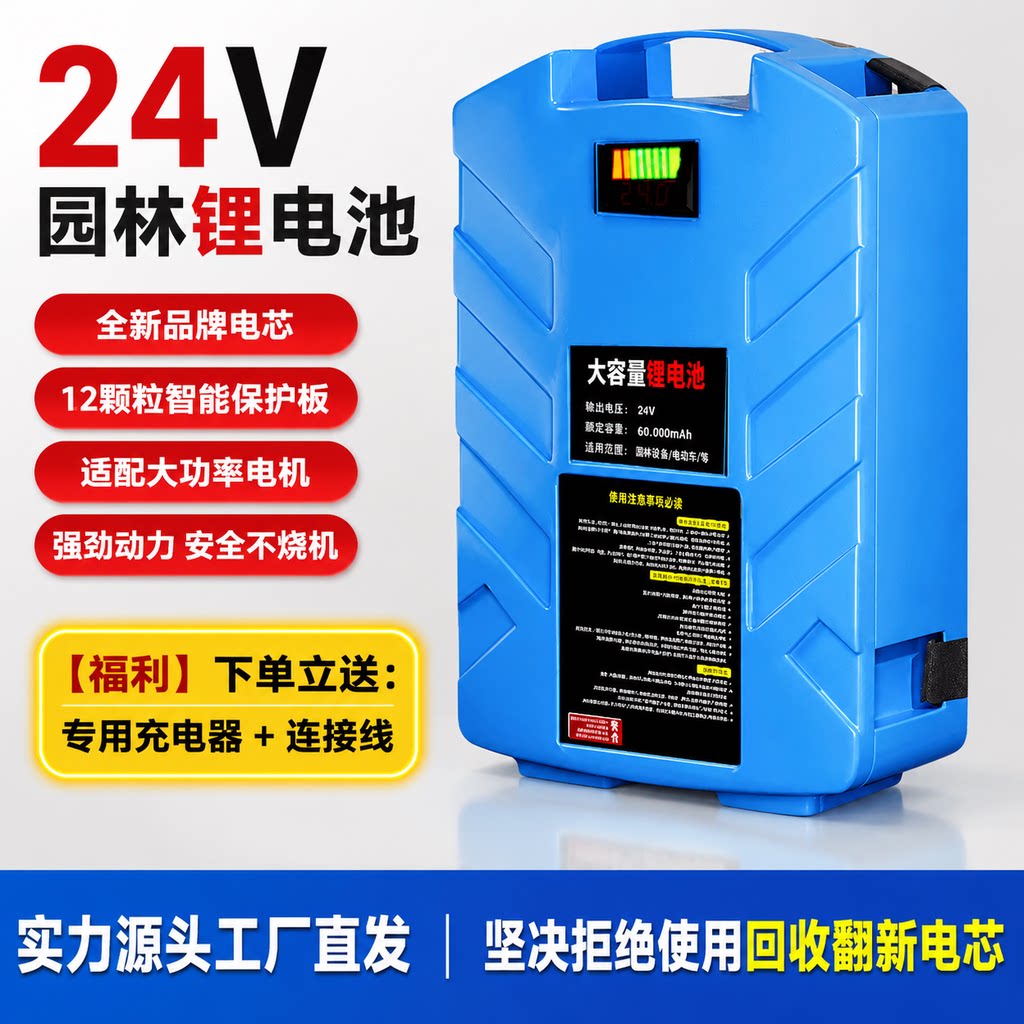 全网电池热销品牌销量NO1图片