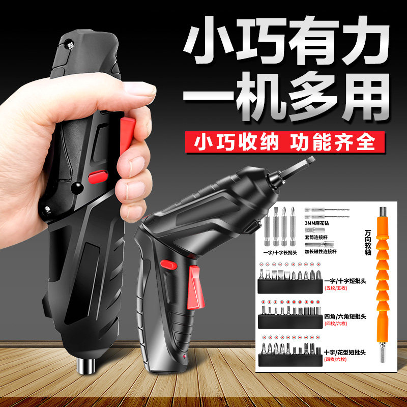 易耐特电动螺丝刀小型家用迷你充电式电动拧螺丝起子螺丝起子改锥在类目 五金/工具, 电动工具, 电动螺丝批中 - 来自Buy2taobao.com提供专业的淘宝代购服务