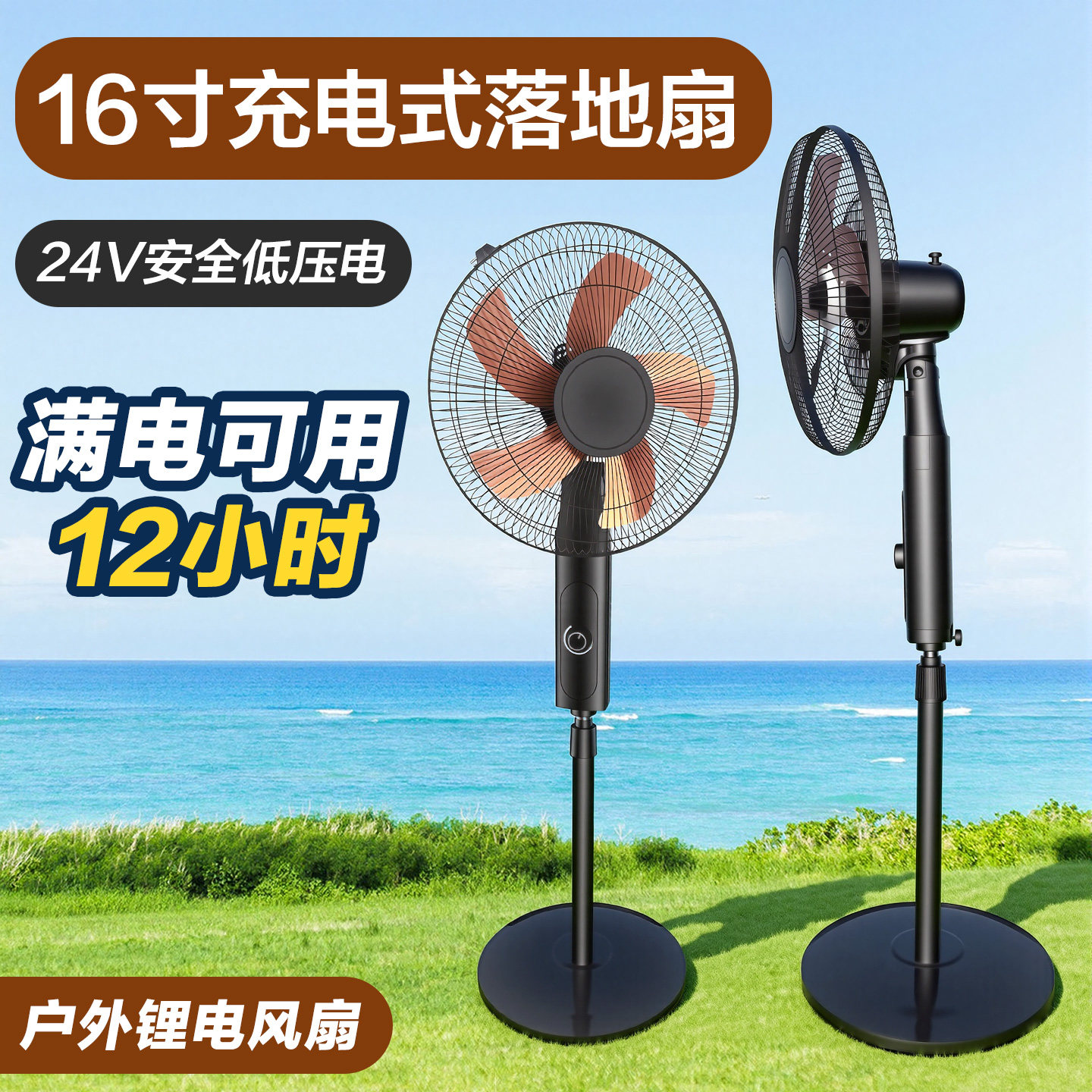 锂电池落地扇可充电电扇户外便携大风力超长续航低噪16寸工业风扇