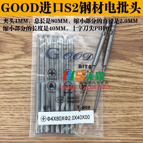 电批头起子头电批咀十字