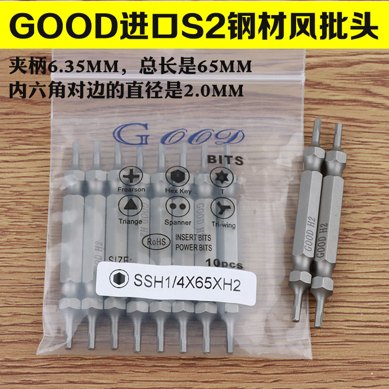 S2钢起子头气动螺丝刀头