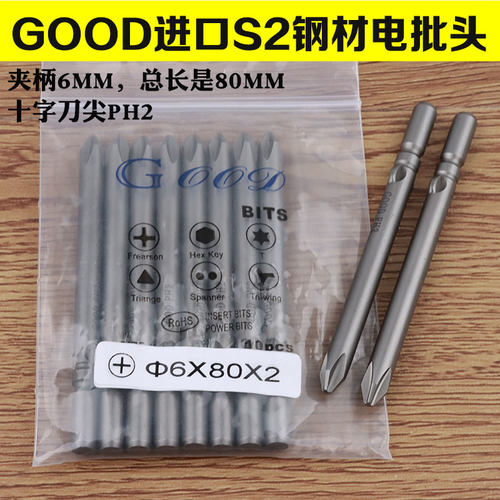 PH2十字头802电批咀起子头带磁