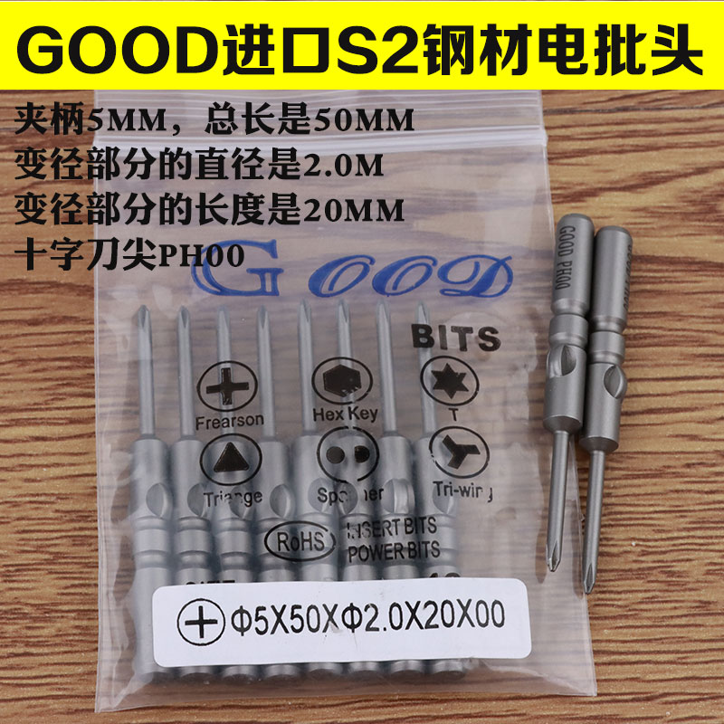 电批头PH0十字电动螺丝刀头带磁