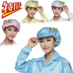 包邮！防静电服帽子女工帽防静电帽子小工帽 白色/蓝色/粉色/黄色