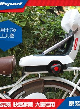 Polisport儿童后座椅山地旅行折叠自行车电动瓶大宝宝后置座椅